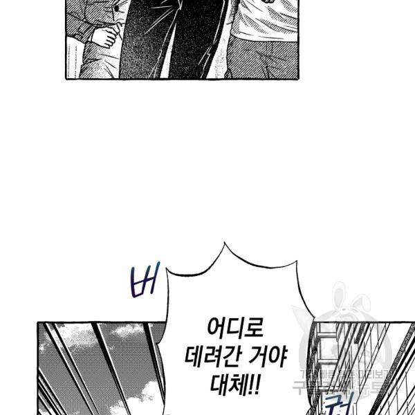 계약자들 31화 5