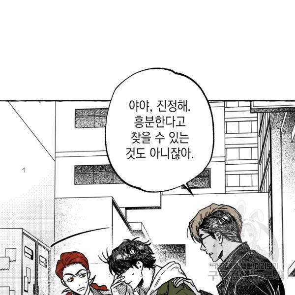 계약자들 31화 7