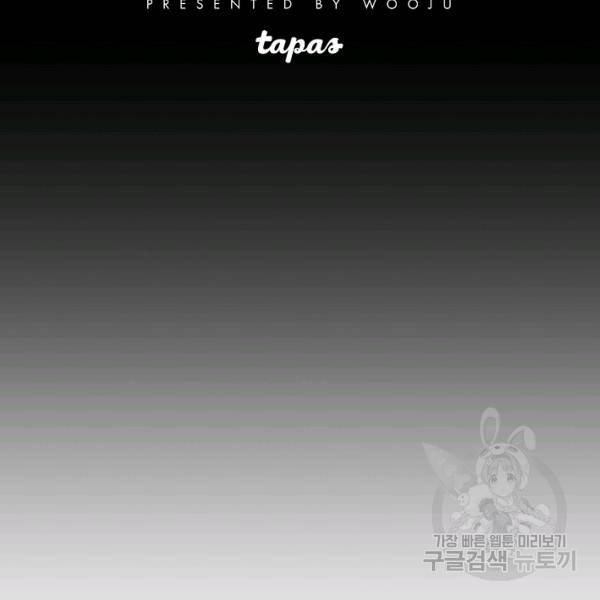 계약자들 31화 12