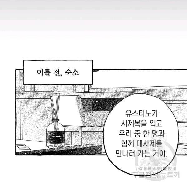 계약자들 31화 13