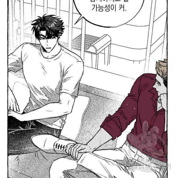 계약자들 31화 16