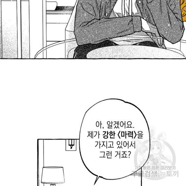 계약자들 31화 18