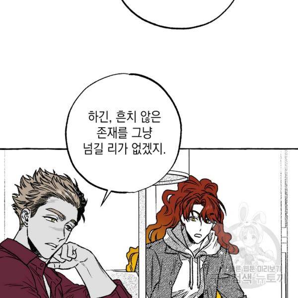 계약자들 31화 20