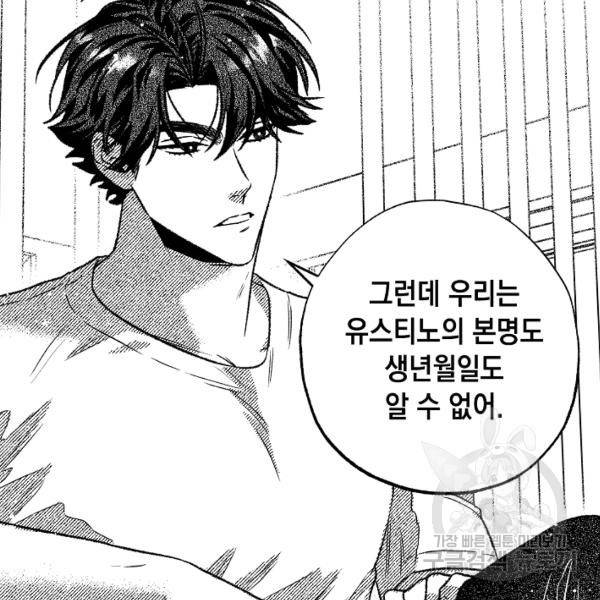계약자들 31화 22