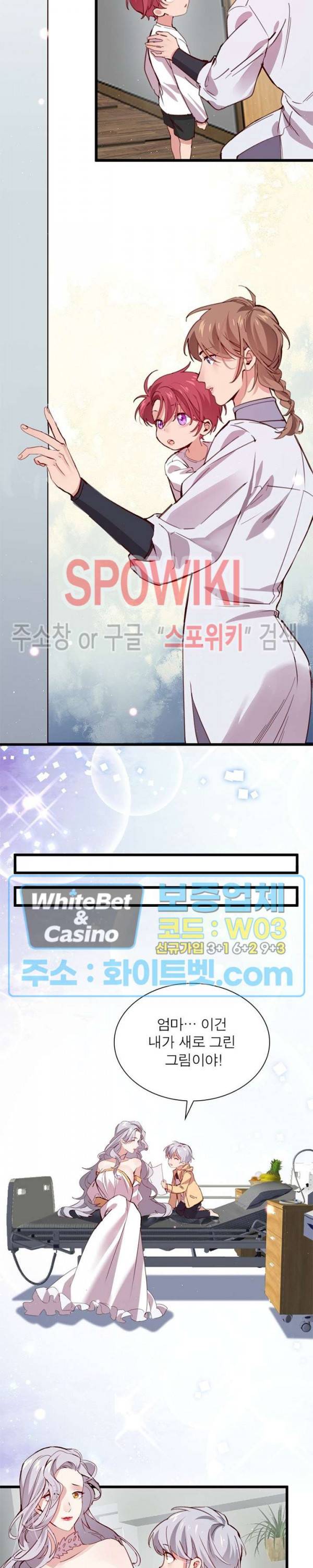 늑대표님 꼬리는 두 개 57화 2