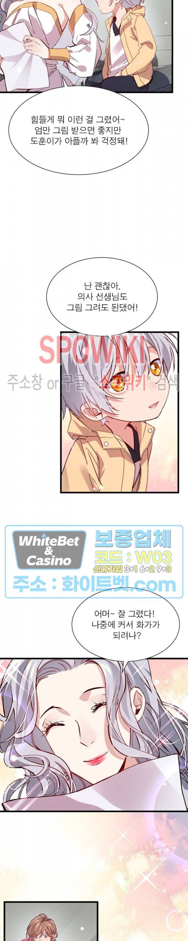 늑대표님 꼬리는 두 개 57화 3