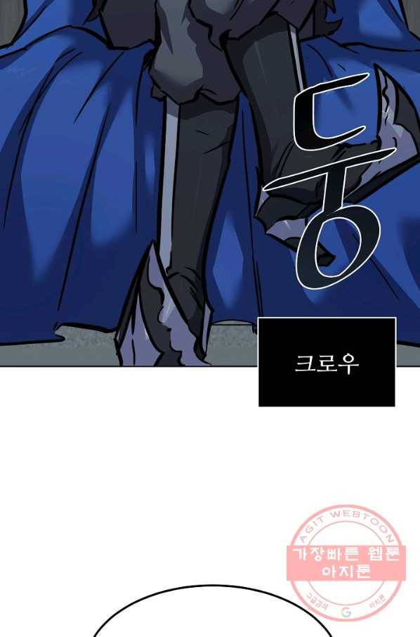 1레벨 플레이어 26화 5