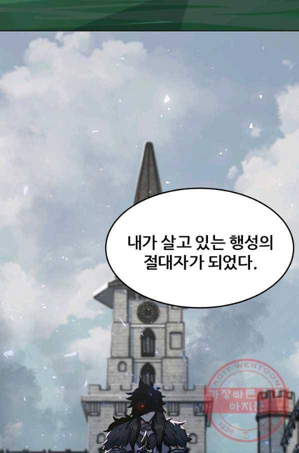 1레벨 플레이어 26화 10