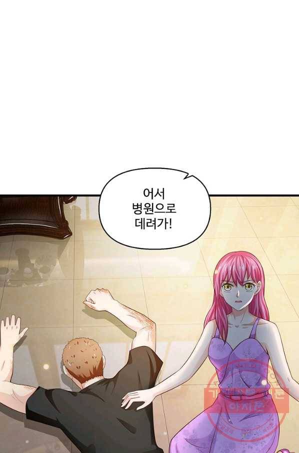 현세로 귀환한 최강 신선 22화 3