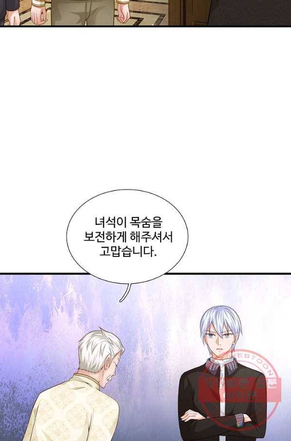 현세로 귀환한 최강 신선 22화 8