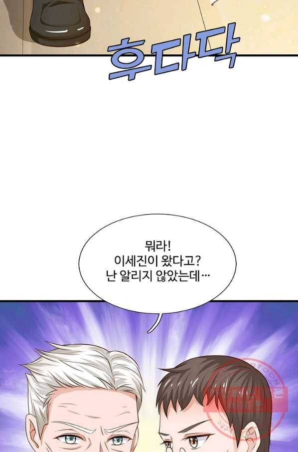 현세로 귀환한 최강 신선 22화 10