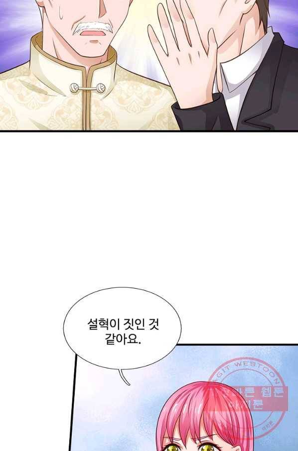 현세로 귀환한 최강 신선 22화 11