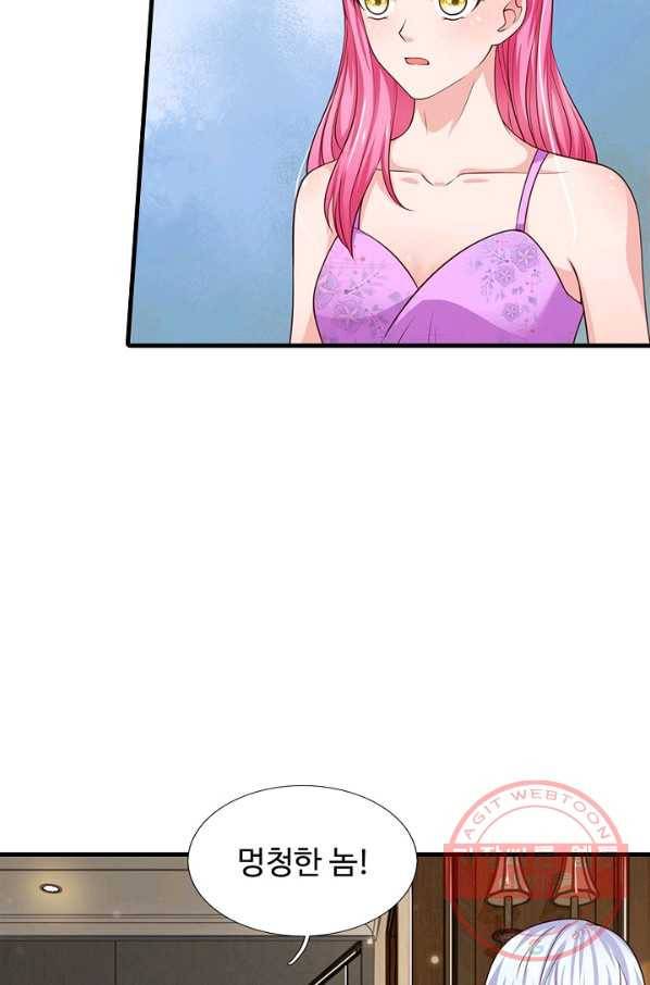 현세로 귀환한 최강 신선 22화 12