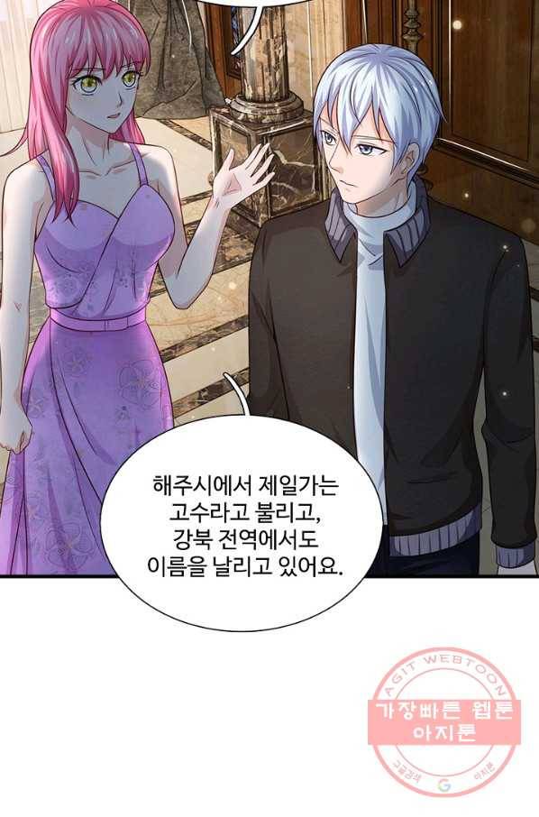 현세로 귀환한 최강 신선 22화 15