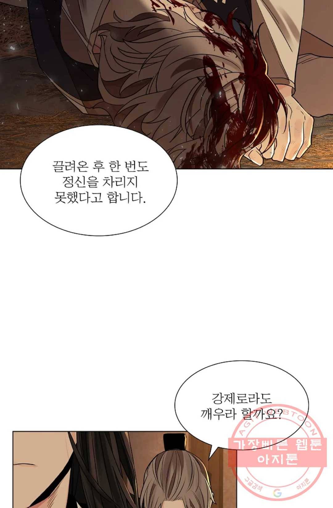 종이꽃 22화 - 시즌1 완결 - 6