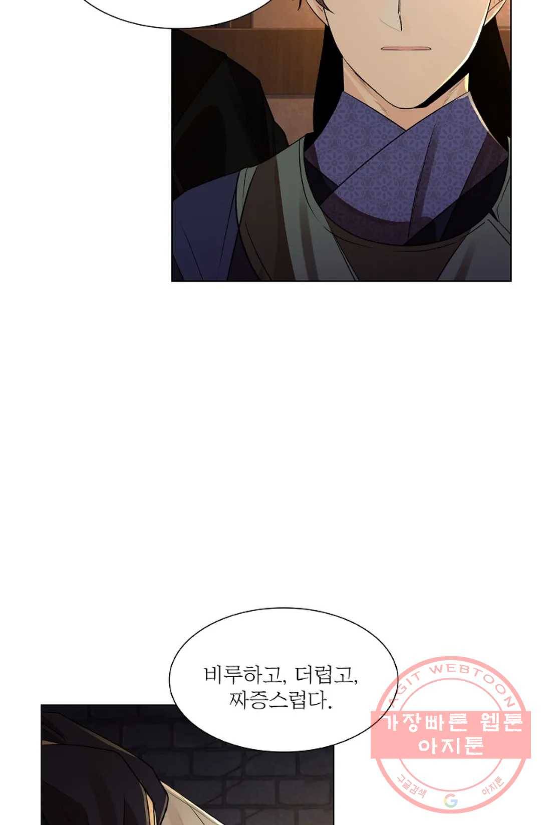 종이꽃 22화 - 시즌1 완결 - 8