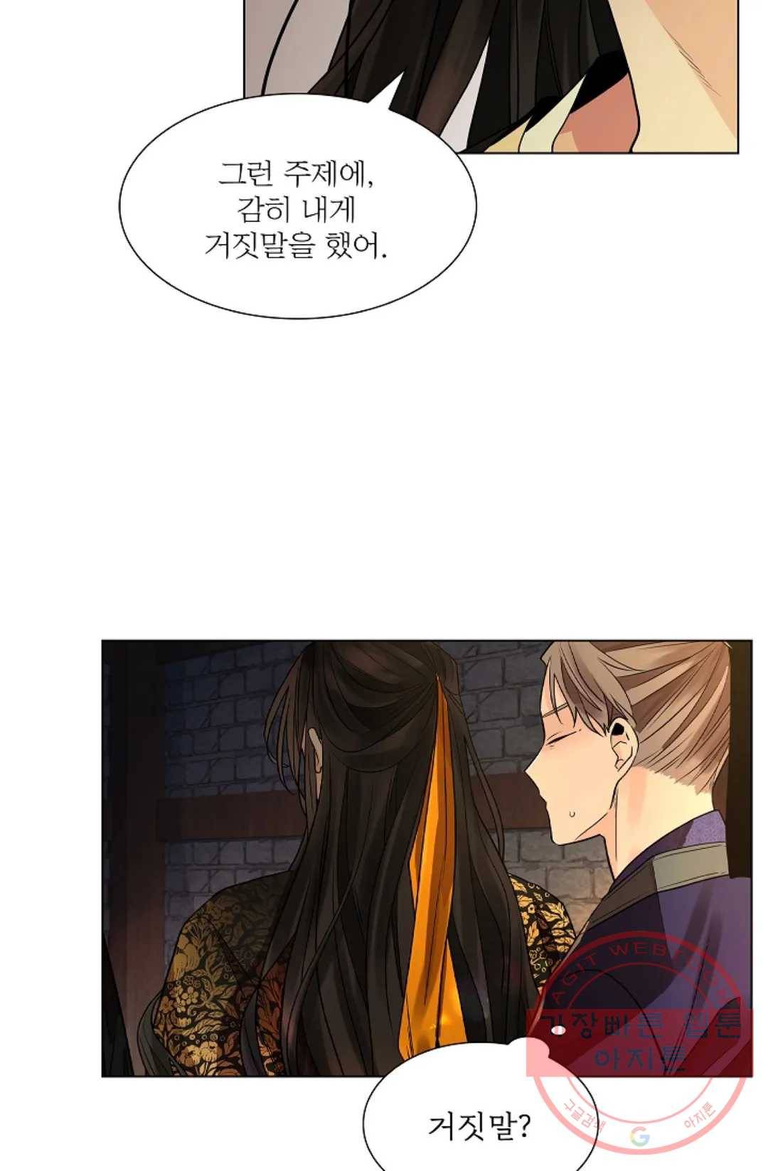 종이꽃 22화 - 시즌1 완결 - 10