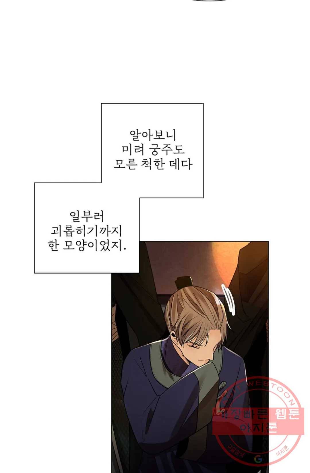 종이꽃 22화 - 시즌1 완결 - 12