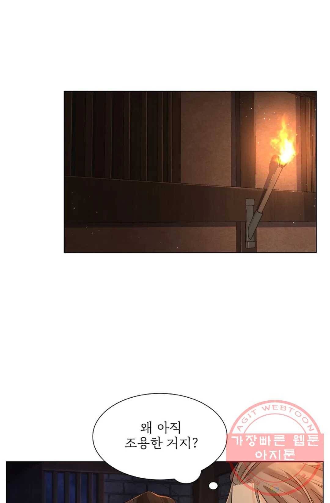 종이꽃 22화 - 시즌1 완결 - 14