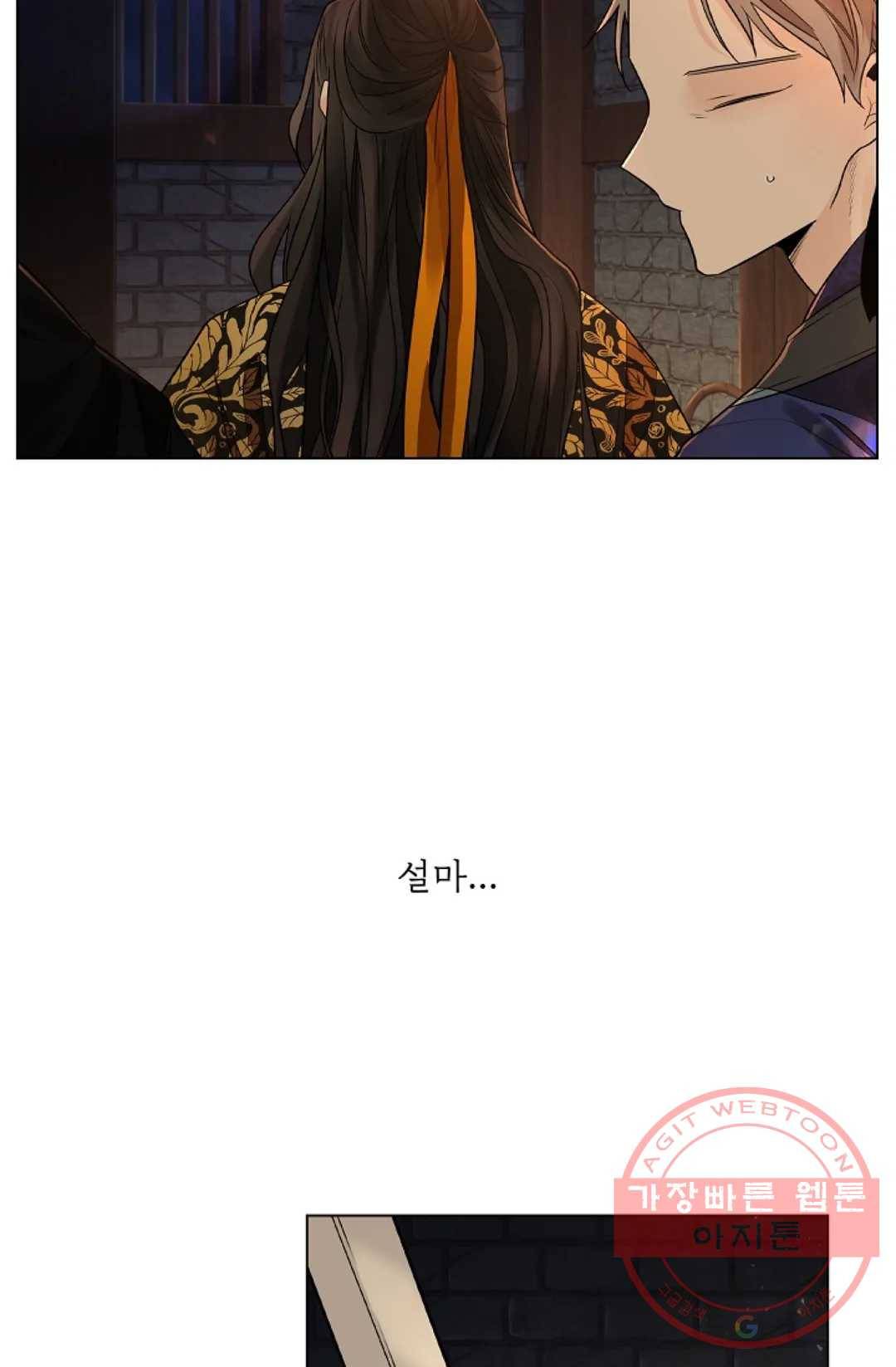 종이꽃 22화 - 시즌1 완결 - 15