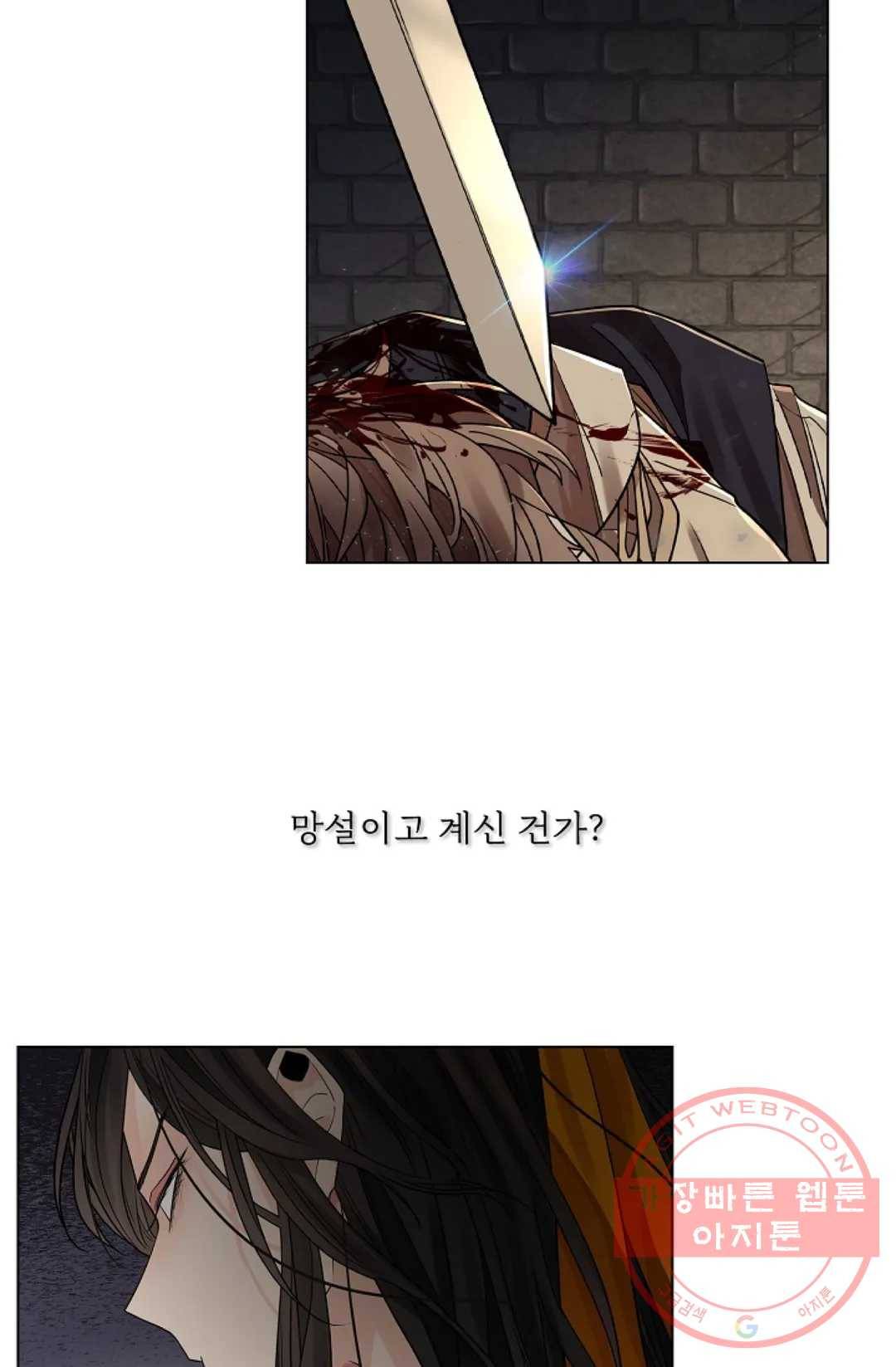 종이꽃 22화 - 시즌1 완결 - 16