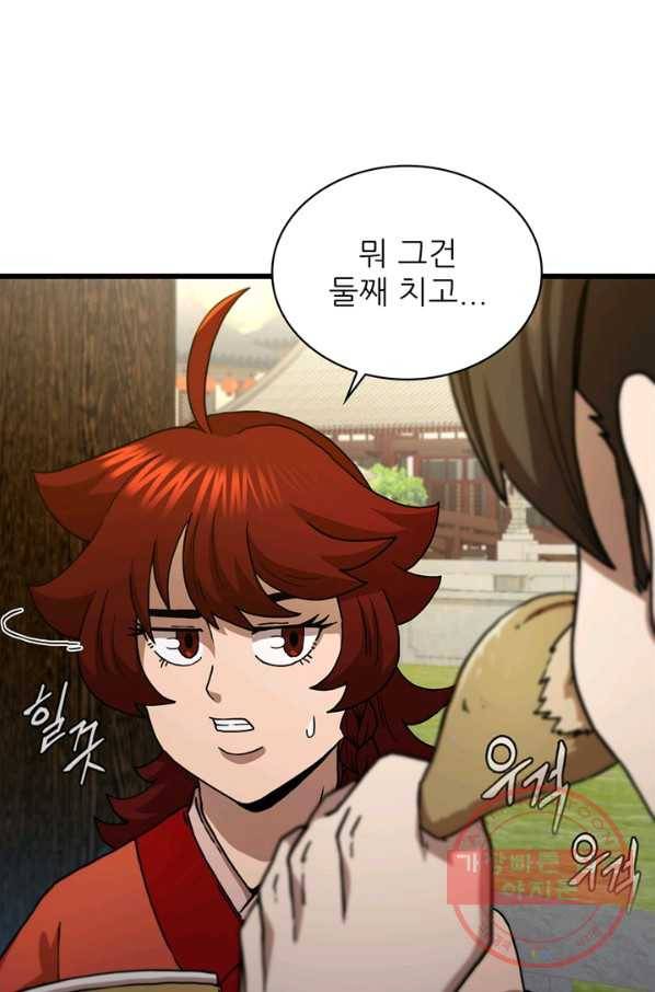 신수제일검 82화 10
