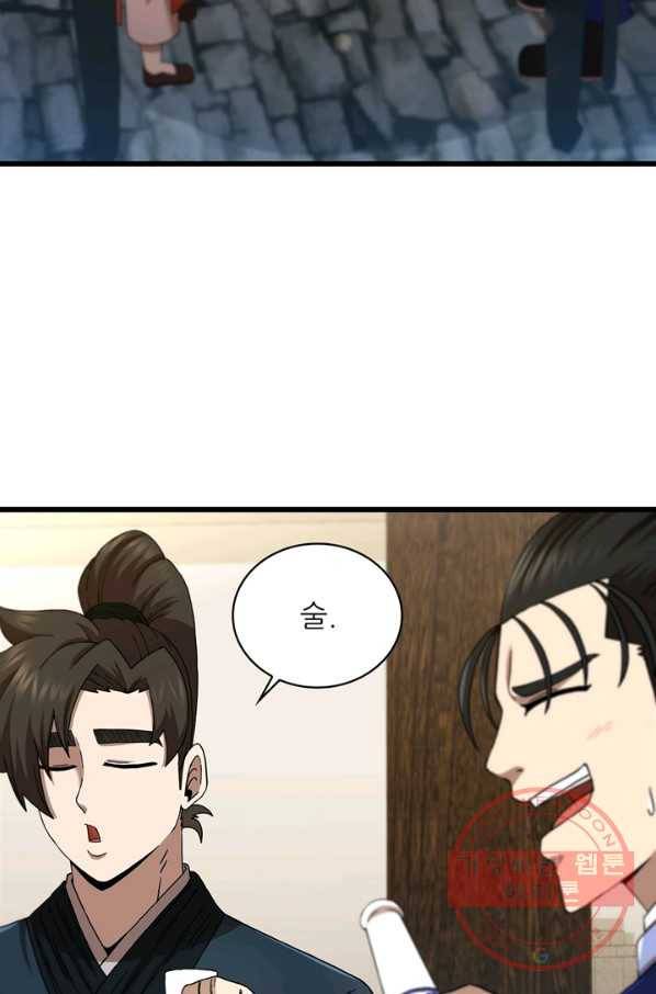 신수제일검 82화 14