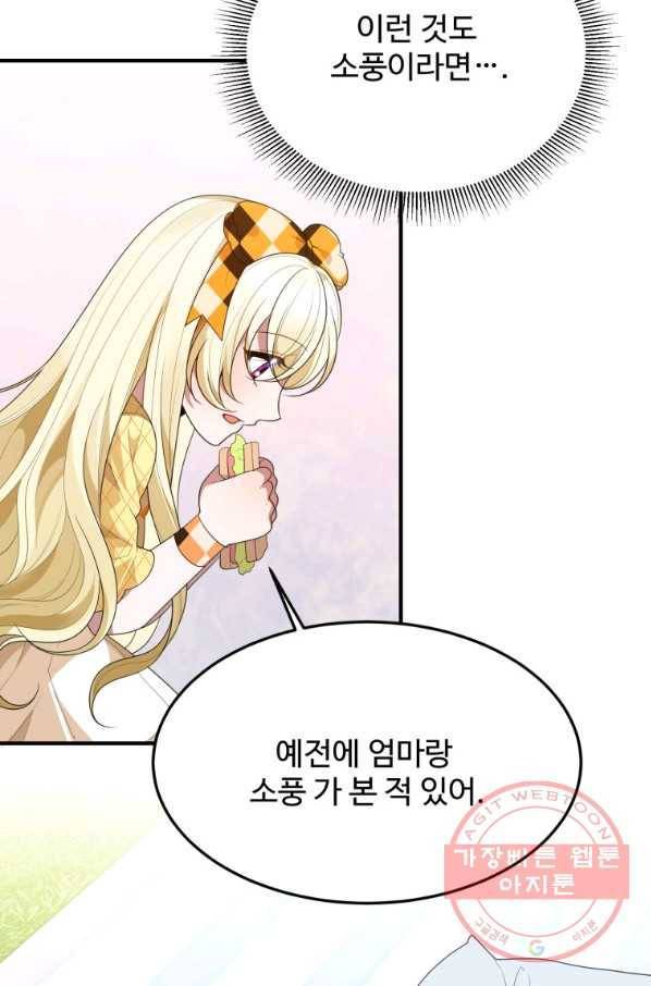 신수제일검 82화 18
