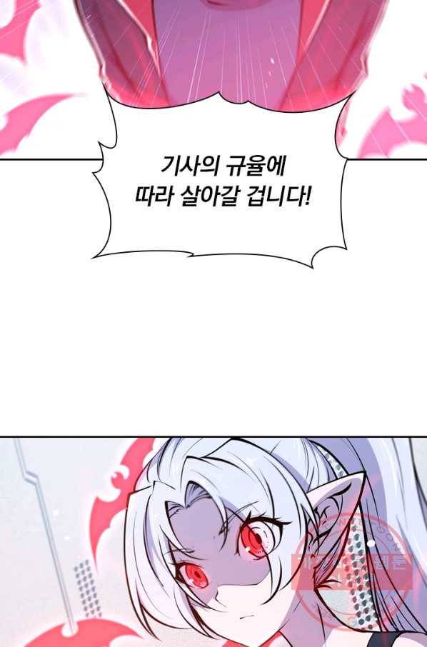 서큐버스가 되어버린 기사님 71화 7