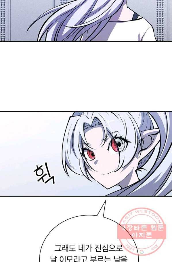 서큐버스가 되어버린 기사님 71화 11