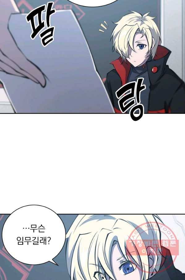 서큐버스가 되어버린 기사님 71화 15