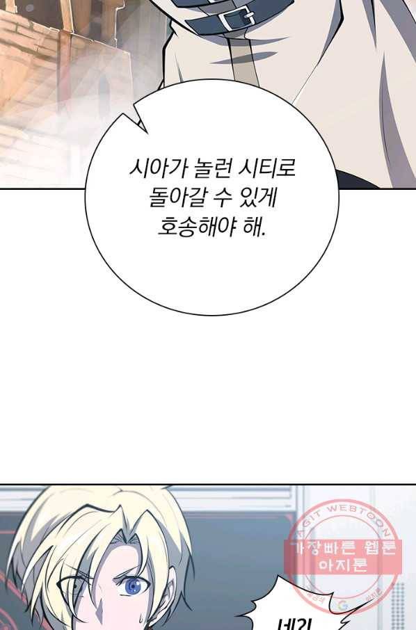 서큐버스가 되어버린 기사님 71화 17