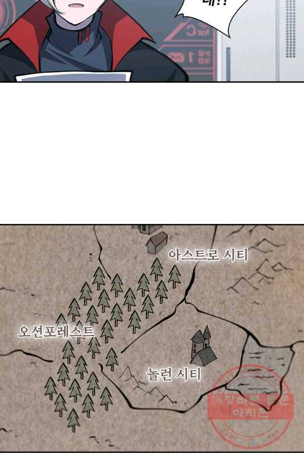 서큐버스가 되어버린 기사님 71화 18