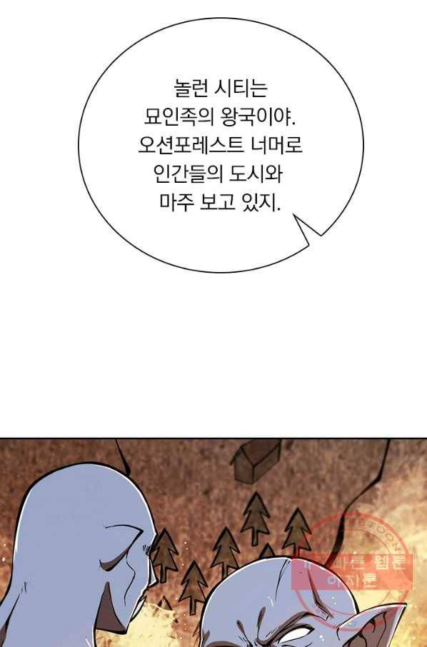 서큐버스가 되어버린 기사님 71화 19
