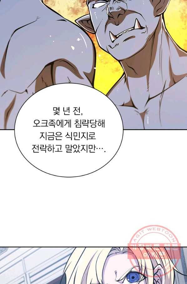 서큐버스가 되어버린 기사님 71화 20