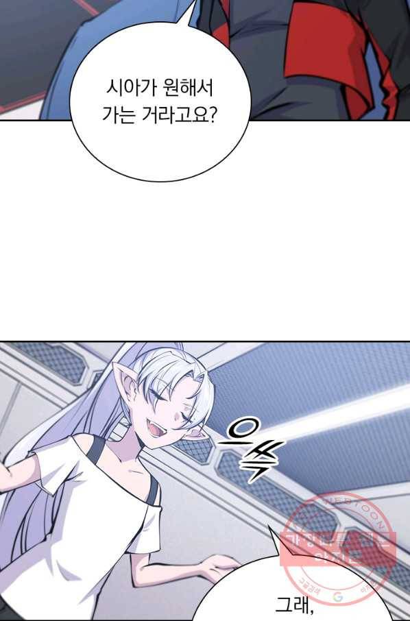 서큐버스가 되어버린 기사님 71화 23