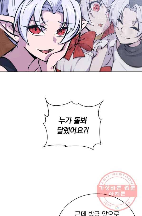 서큐버스가 되어버린 기사님 71화 25