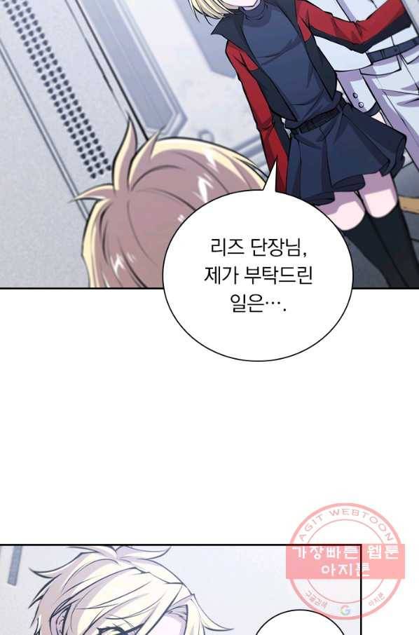 서큐버스가 되어버린 기사님 71화 28