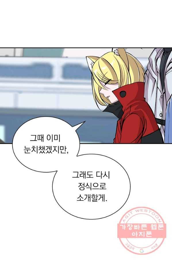 서큐버스가 되어버린 기사님 71화 37