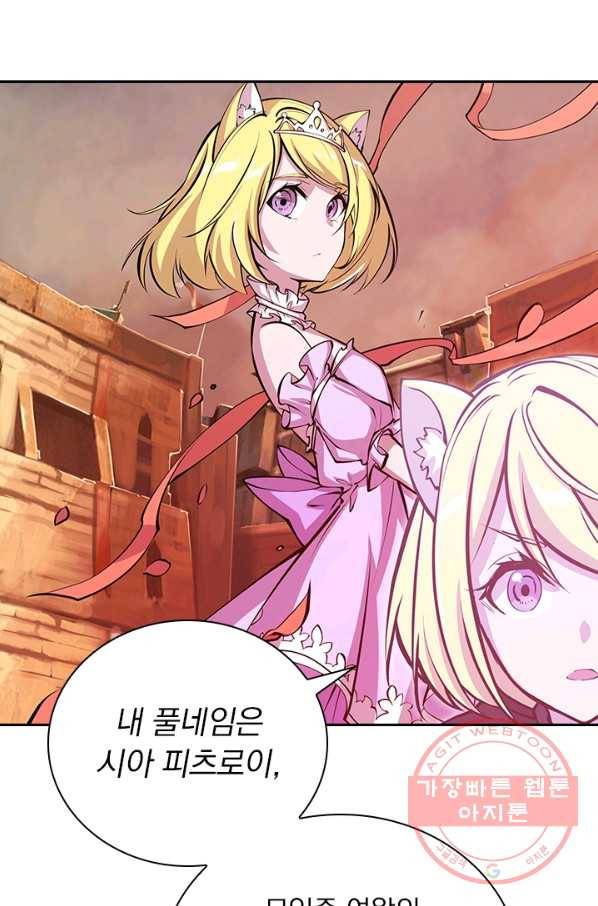 서큐버스가 되어버린 기사님 71화 38