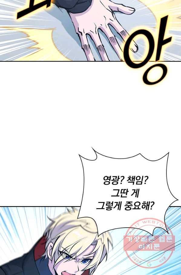 서큐버스가 되어버린 기사님 71화 45