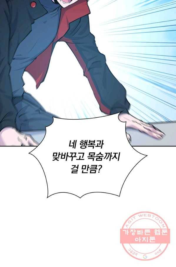 서큐버스가 되어버린 기사님 71화 46