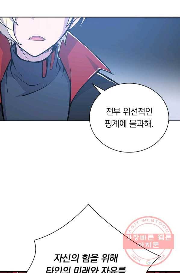 서큐버스가 되어버린 기사님 71화 47