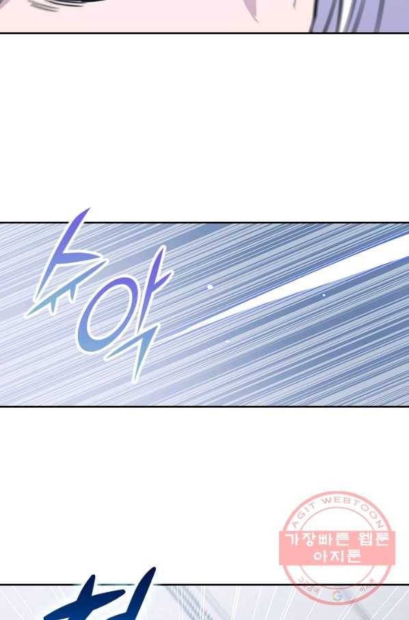 서큐버스가 되어버린 기사님 71화 51