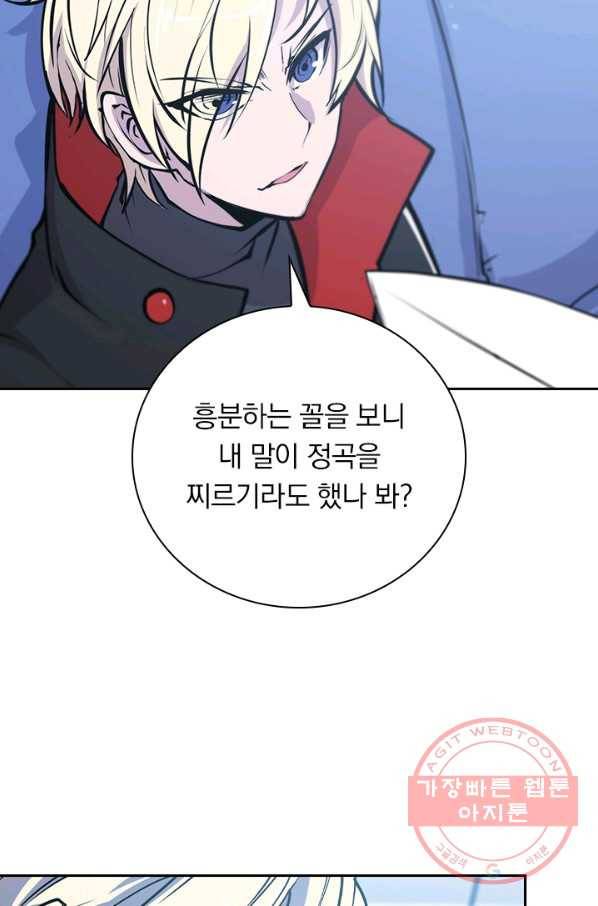 서큐버스가 되어버린 기사님 71화 54