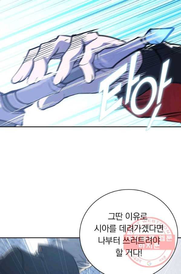 서큐버스가 되어버린 기사님 71화 56