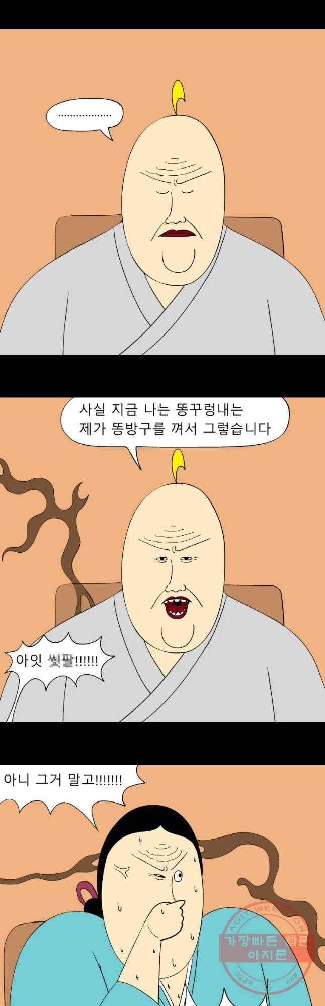 금수친구들 시즌3 4화 그 날의 전말(1) 4