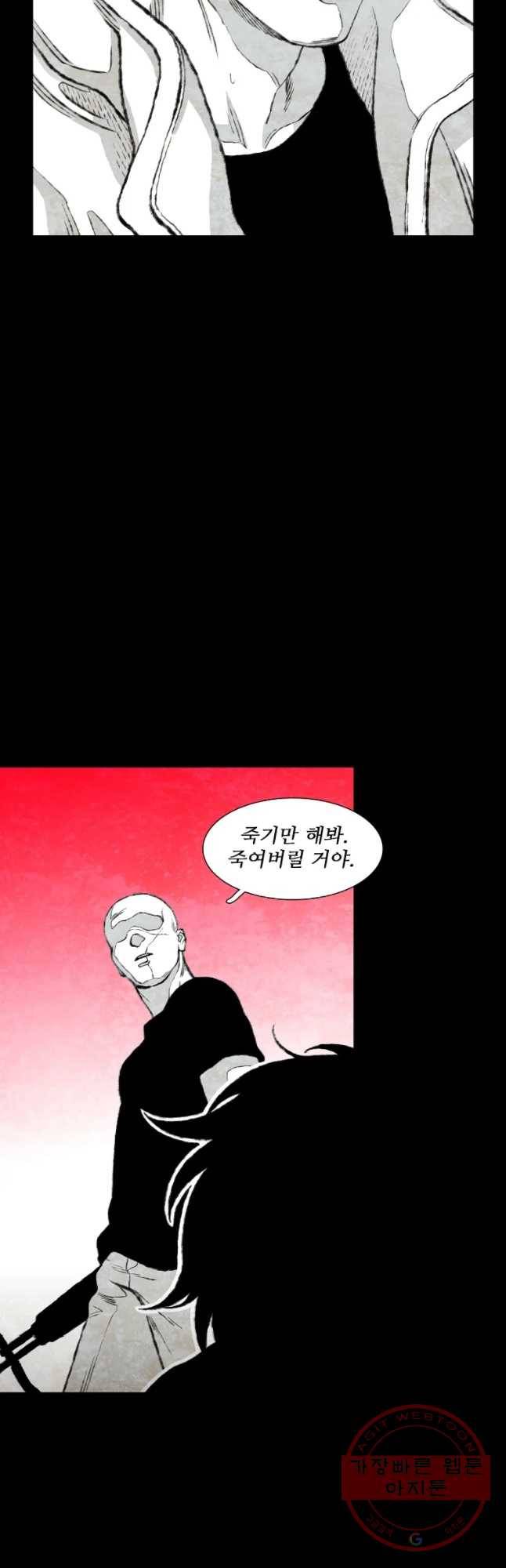 구원 51화 4