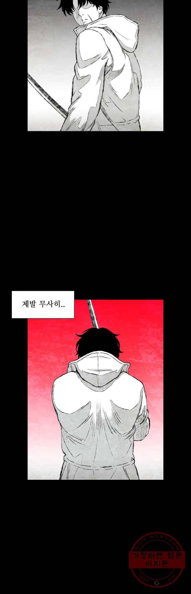 구원 51화 7