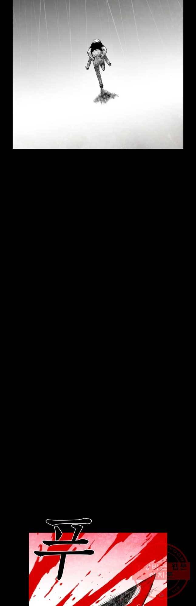 구원 51화 14